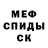 ТГК Wax valerian mengsk